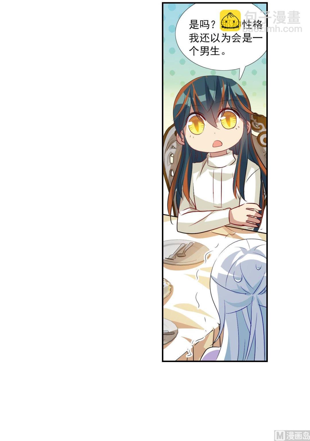 第2季第123话