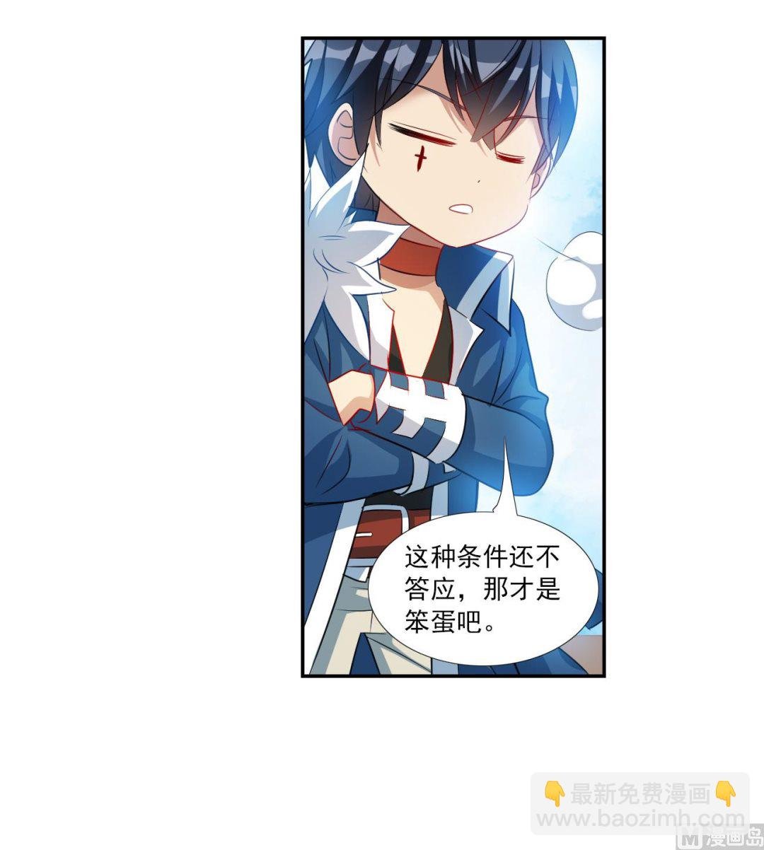 第2季第123话