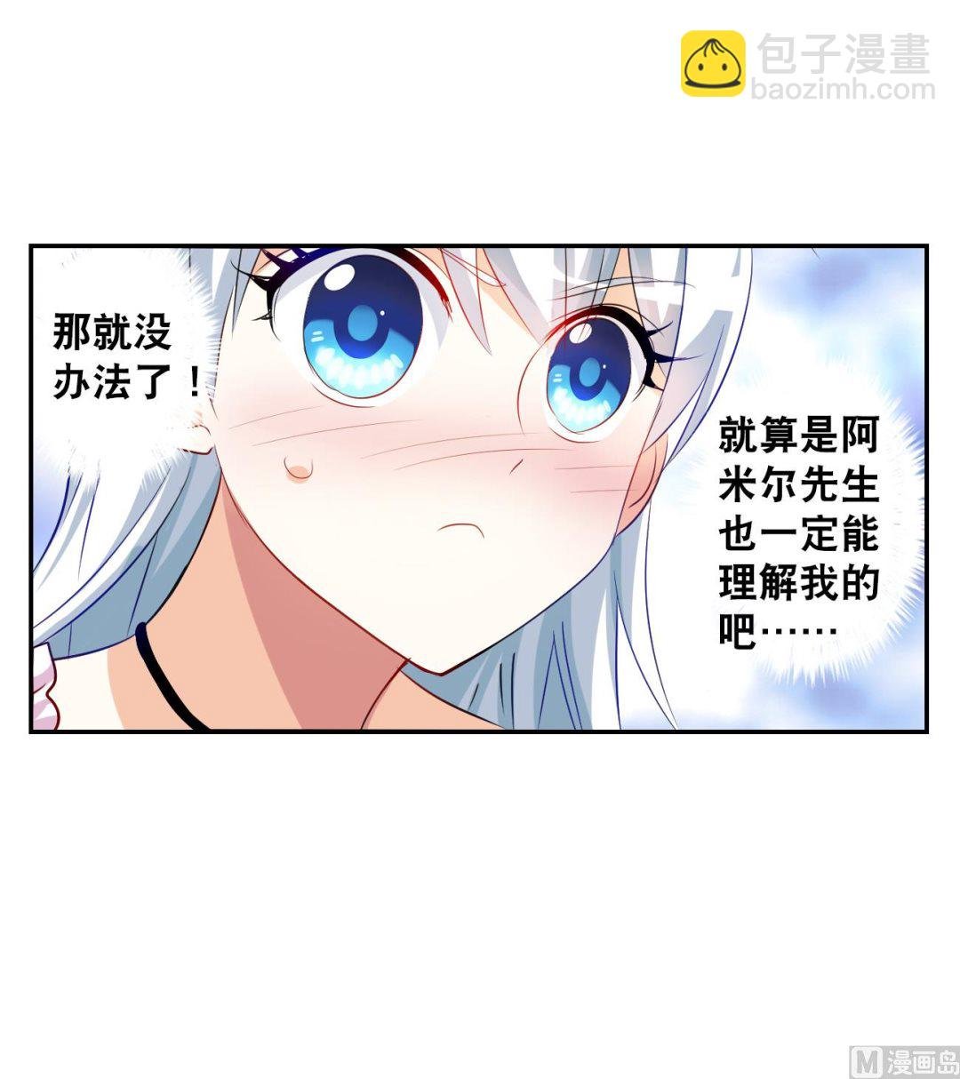 第2季第124话