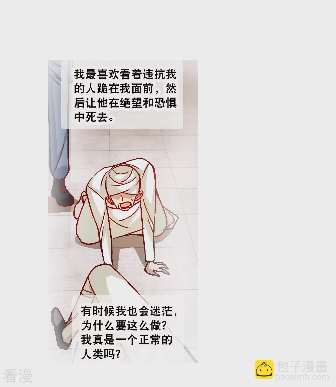 第2季第129话 虚假的背后3