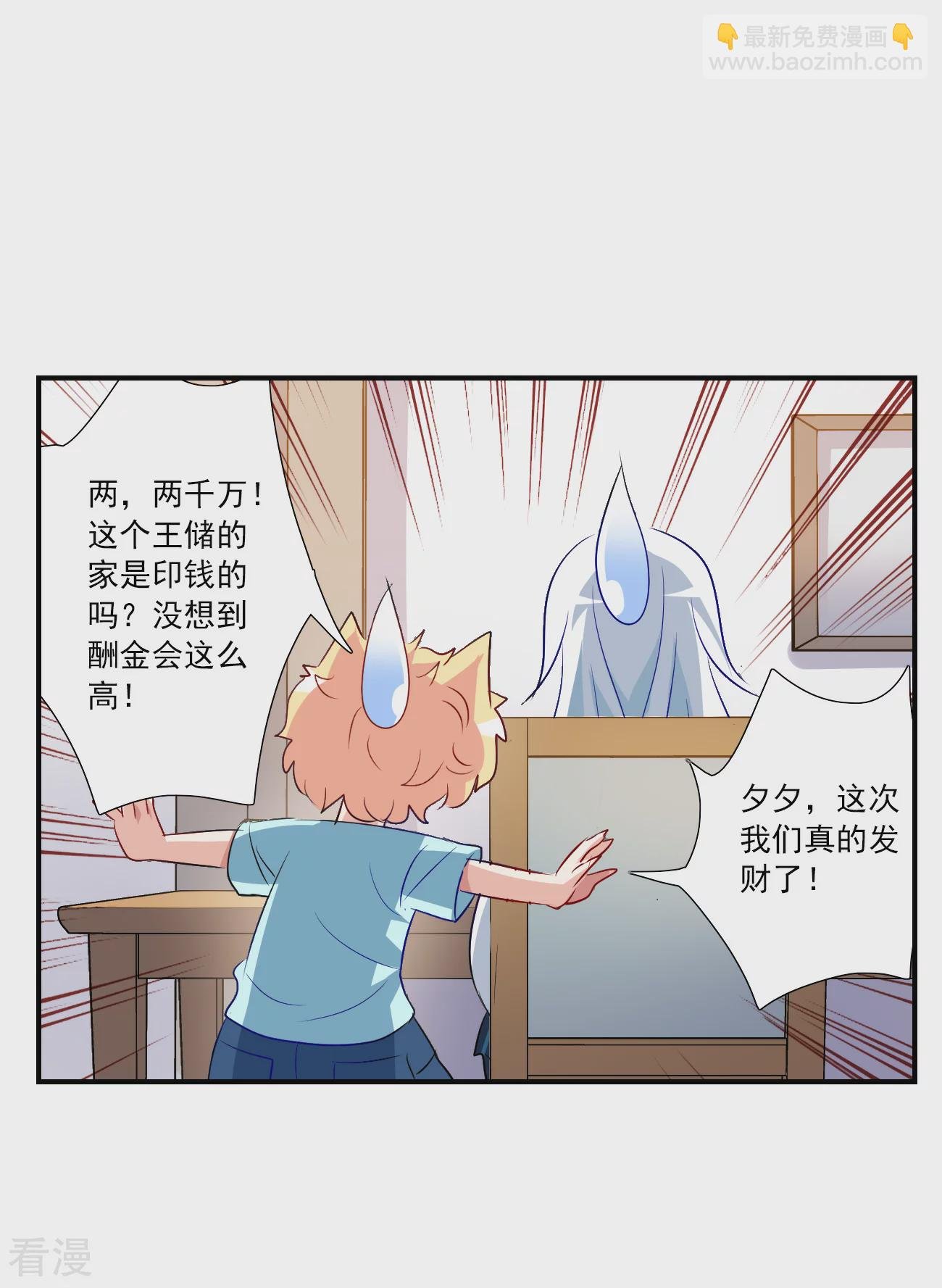 第2季第129话 虚假的背后3