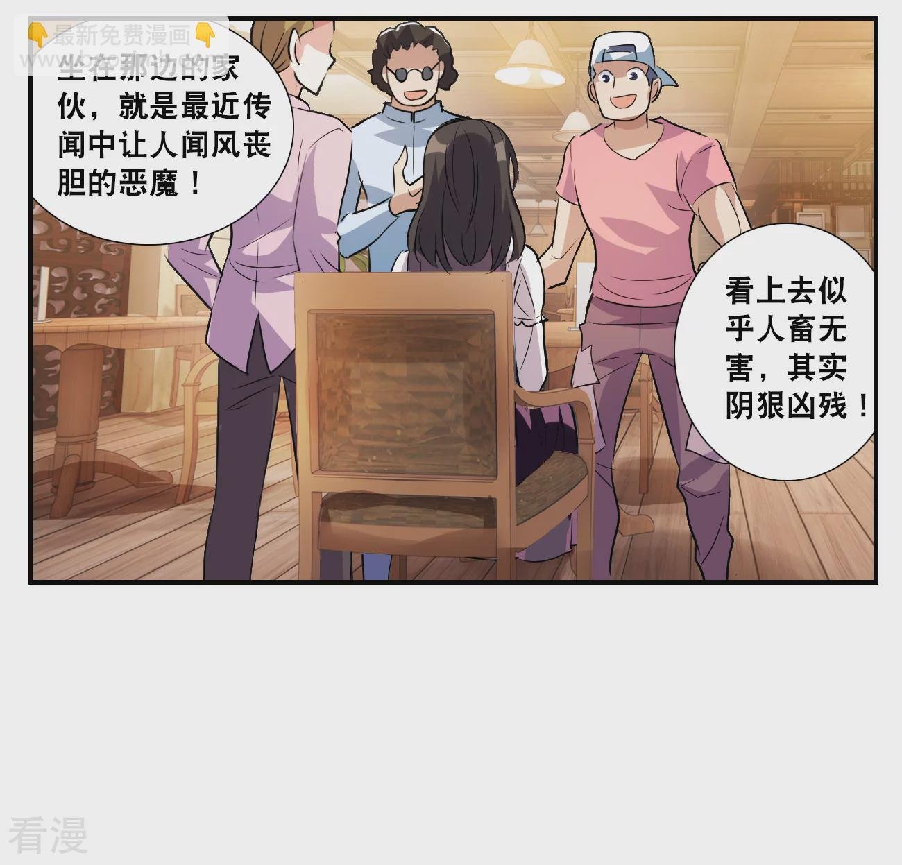 第2季第130话 玄宝斋的灾难1