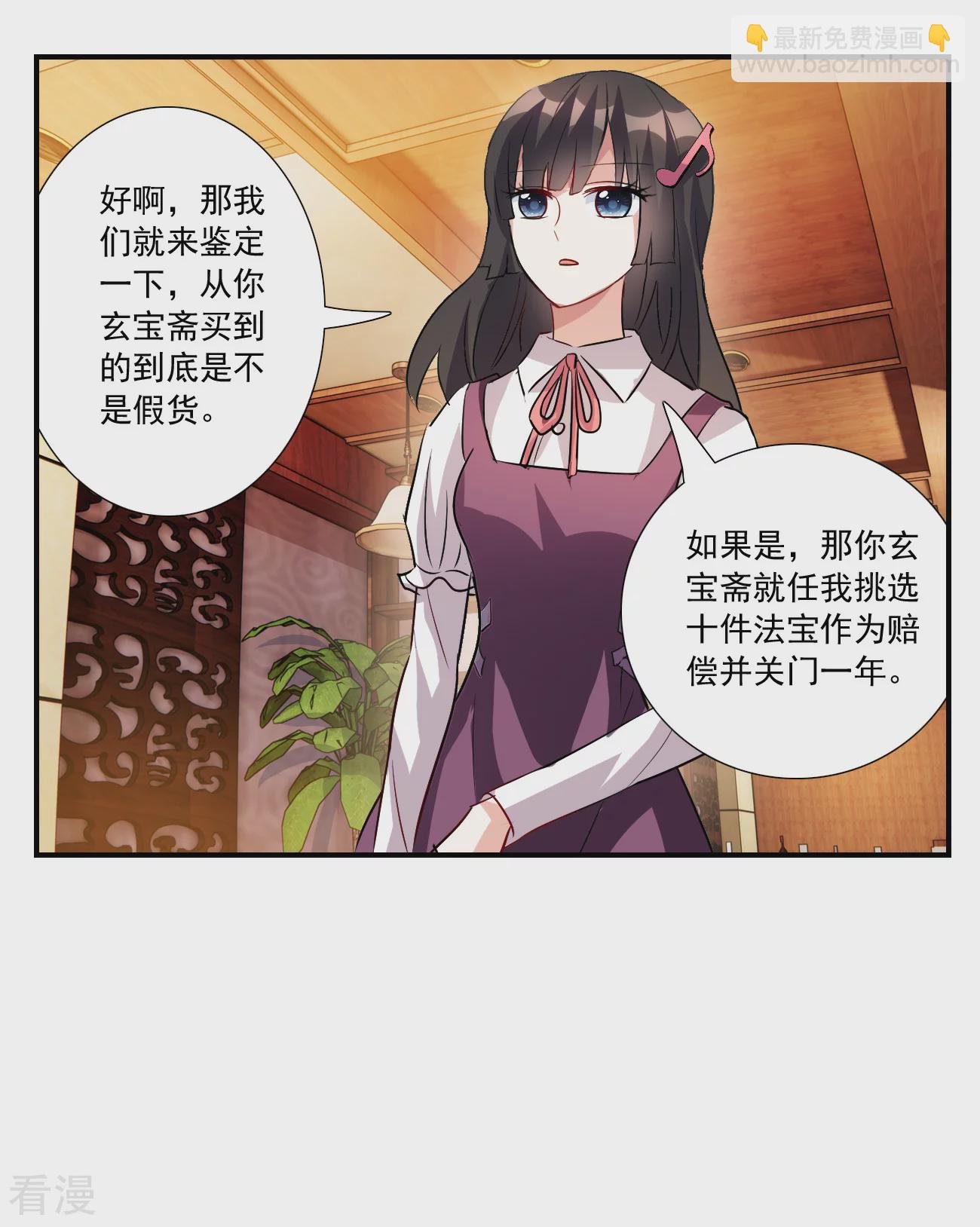 第2季第131话 玄宝斋的灾难2