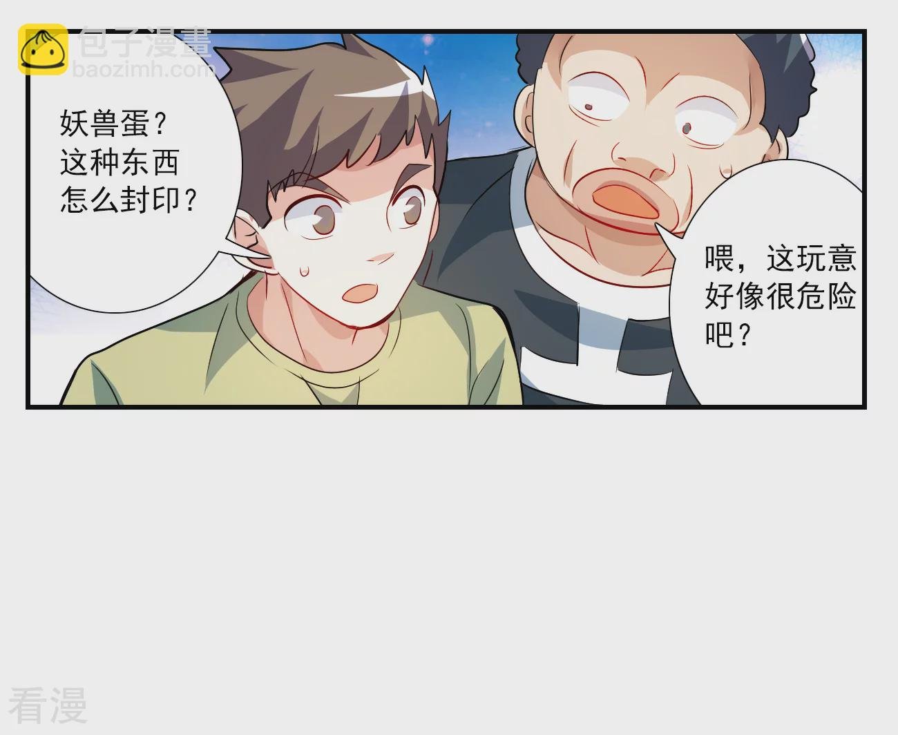 第2季第131话 玄宝斋的灾难2