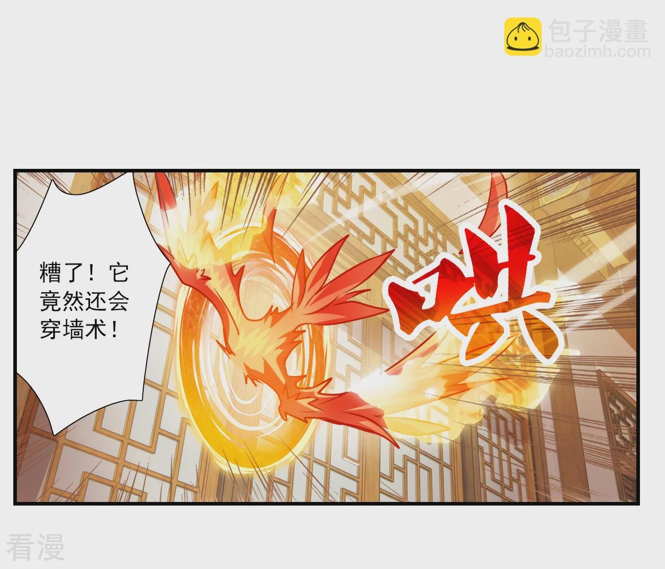 第2季第131话 玄宝斋的灾难2