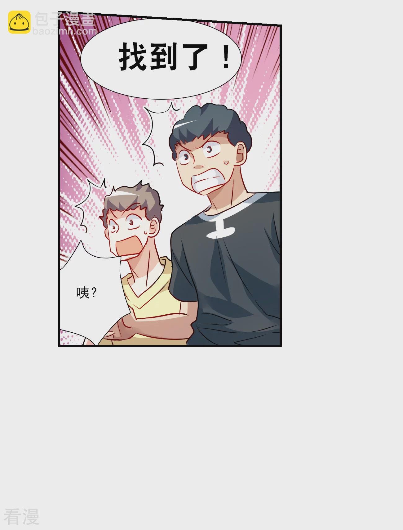 第2季第133话 玄宝斋的灾难4