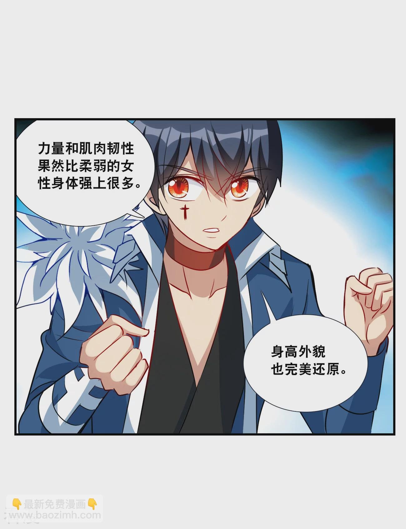 第2季第137话 有温度的幽灵1