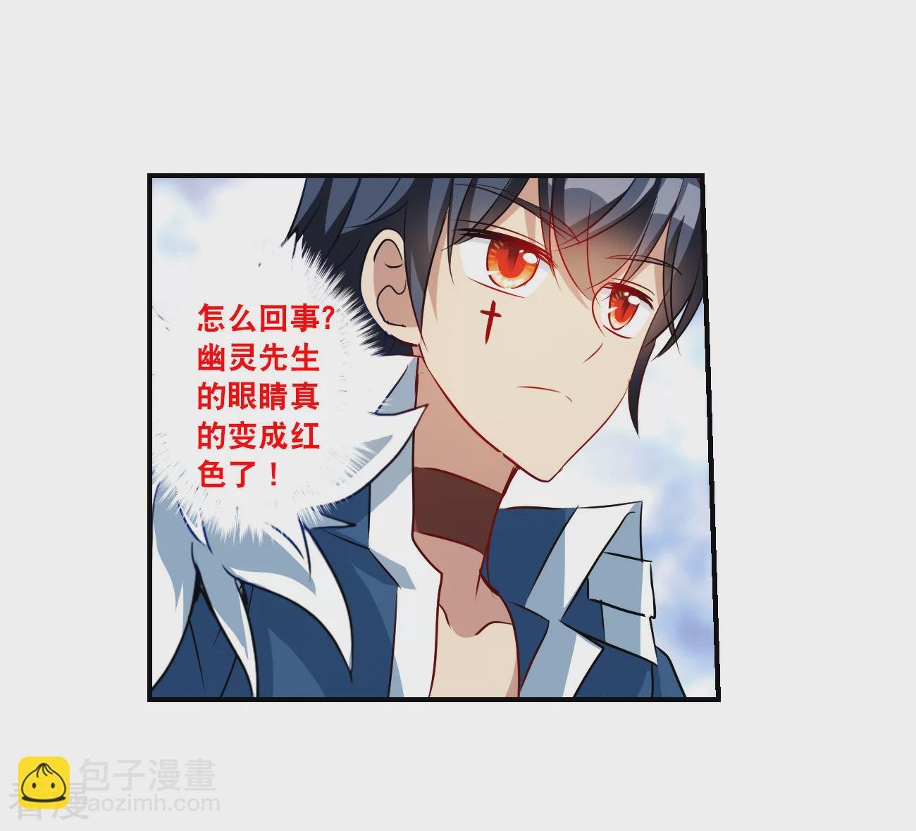 第2季第137话 有温度的幽灵1