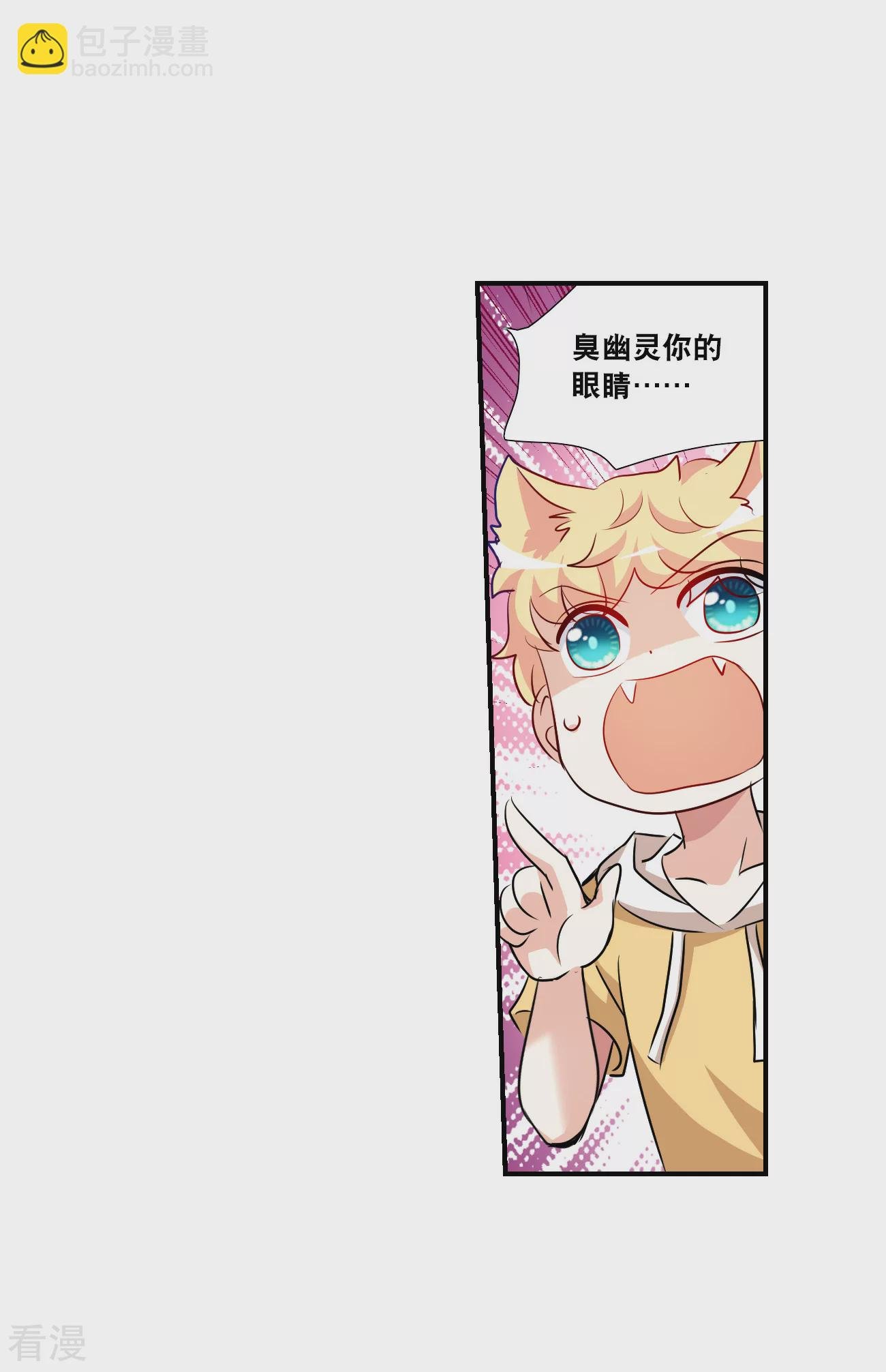 第2季第137话 有温度的幽灵1