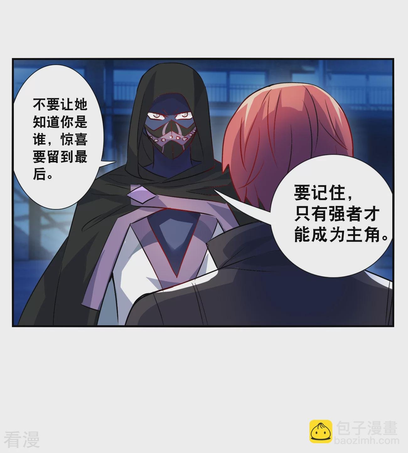 第2季第141话 暗流涌动1
