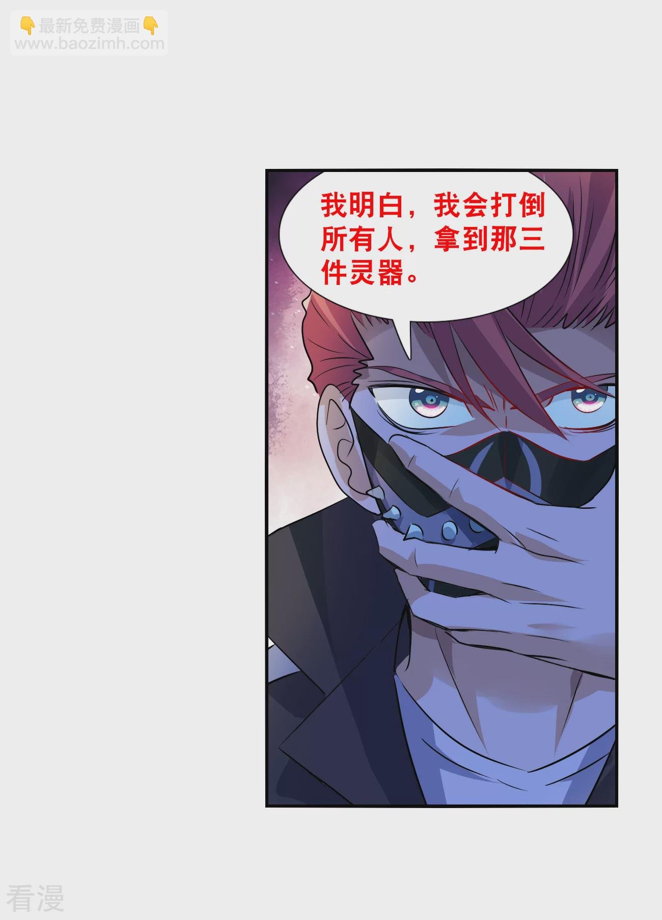 第2季第141话 暗流涌动1