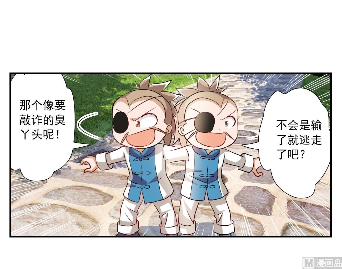 第2季133话