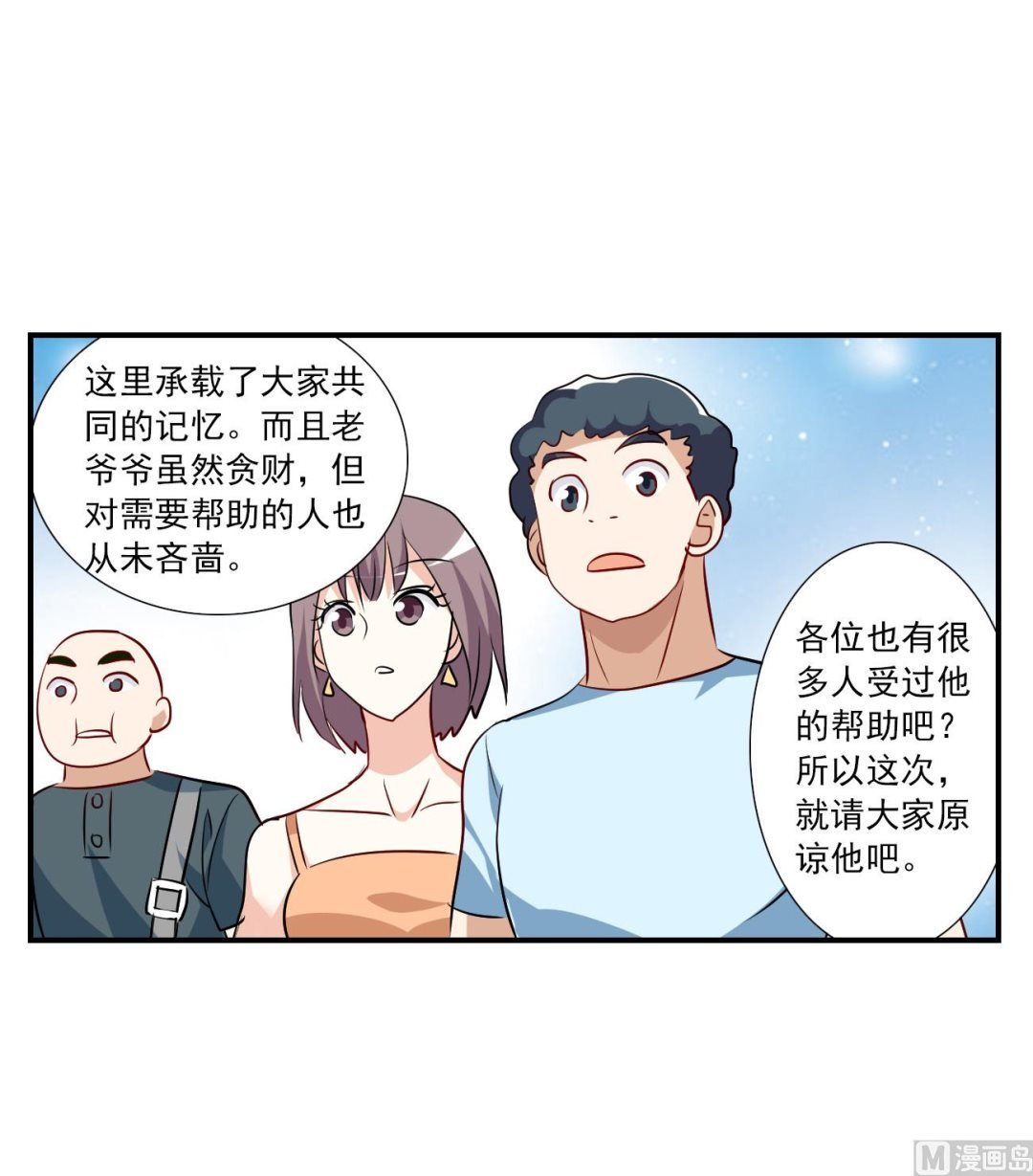 第2季133话