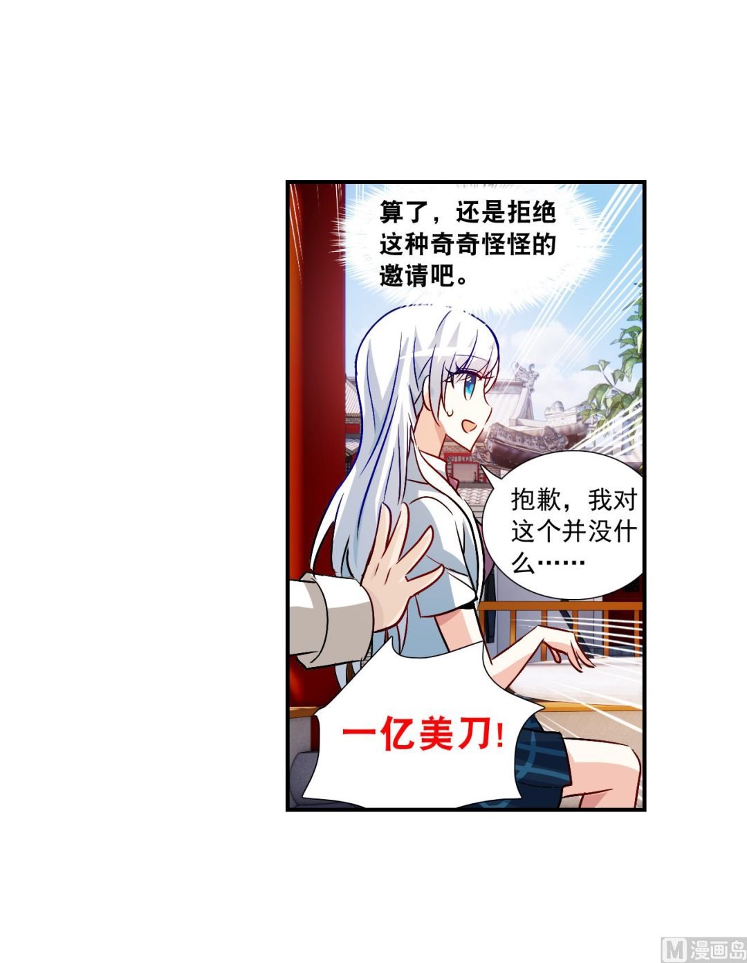 第2季第135话