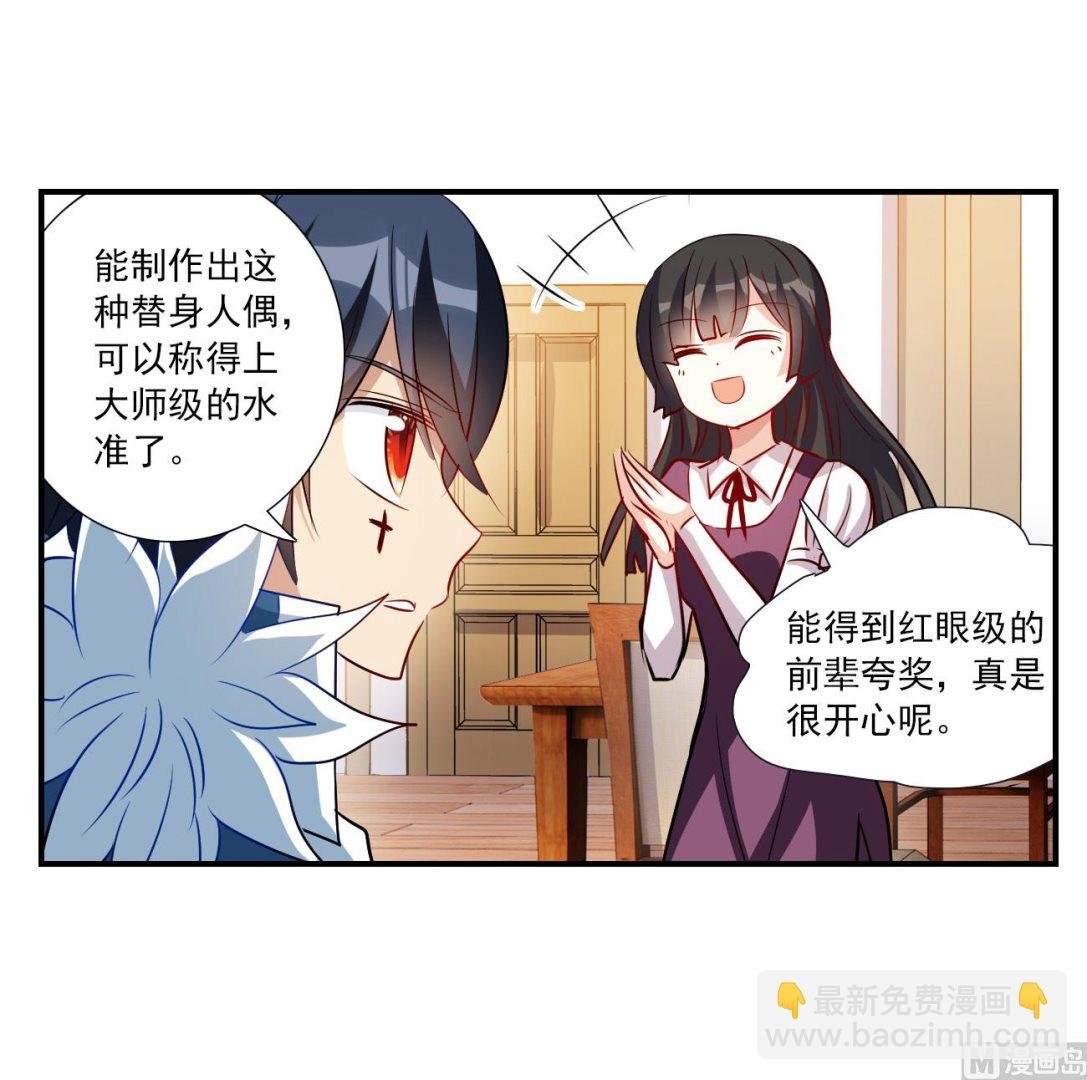 第2季第137话