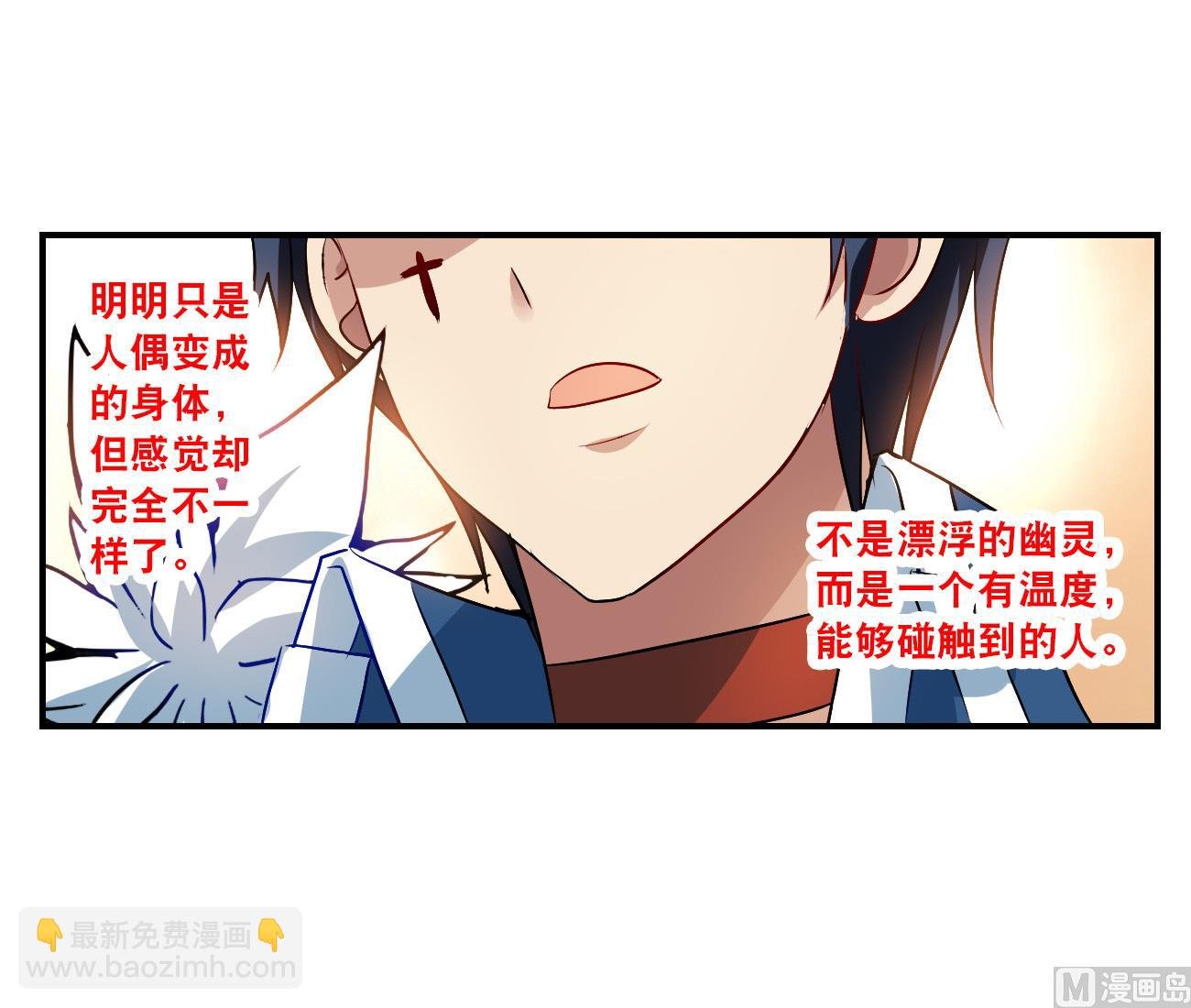 第2季第137话