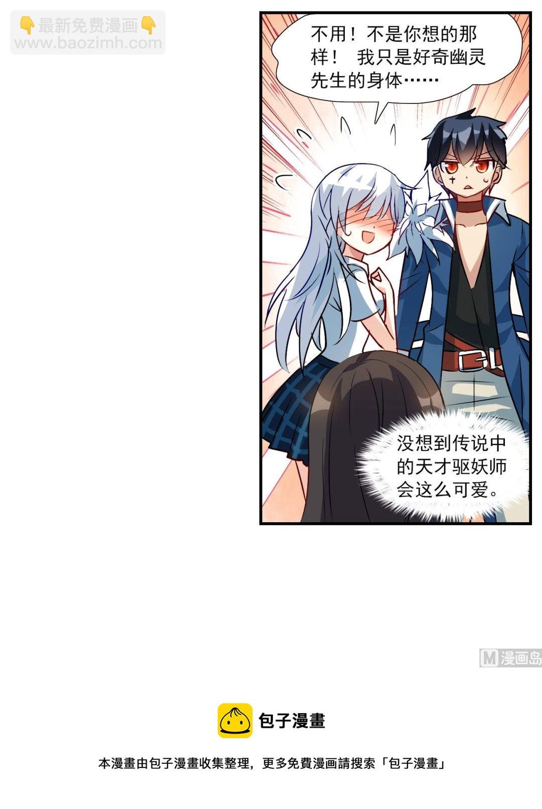 第2季第137话