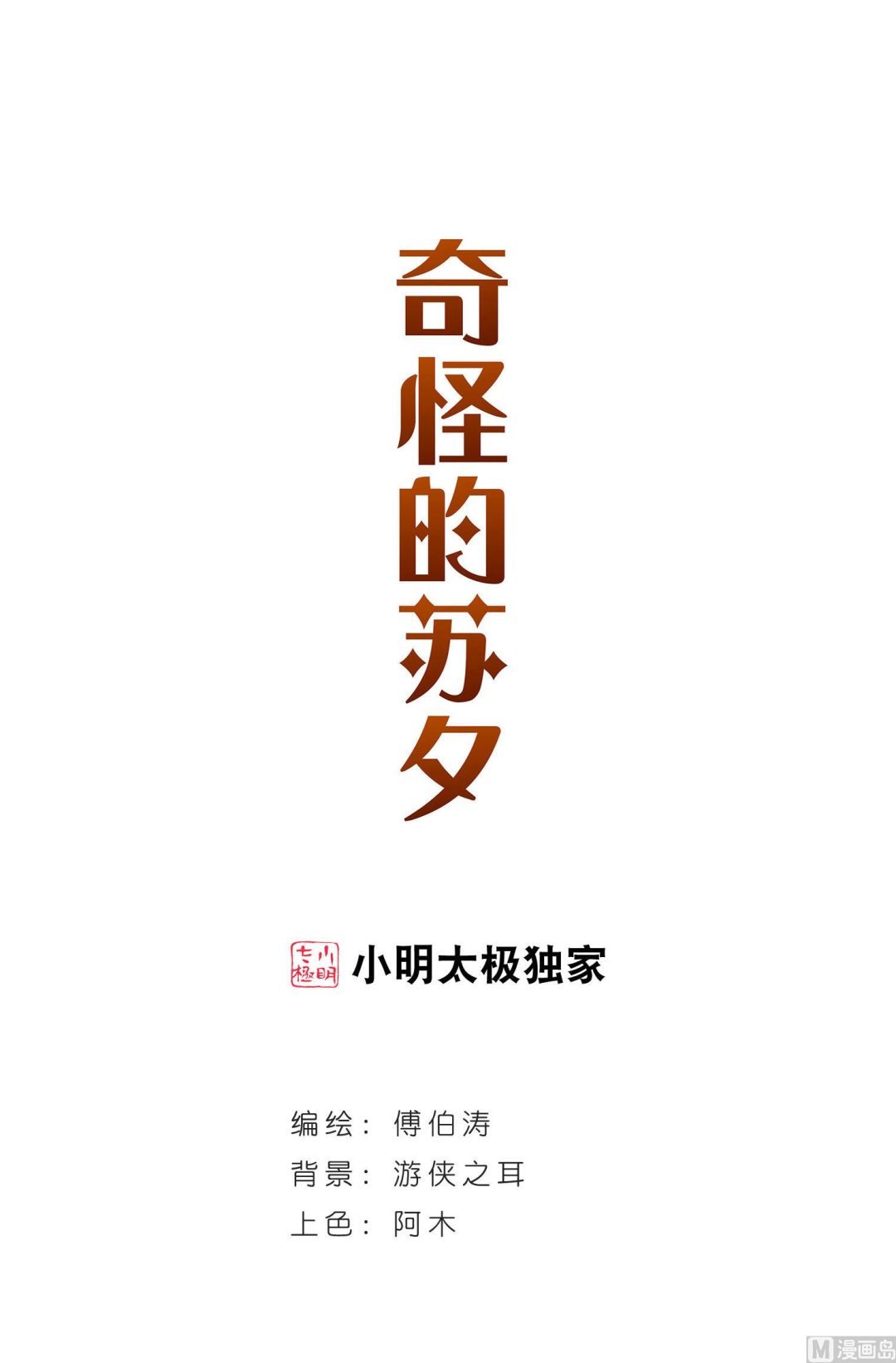 第90话