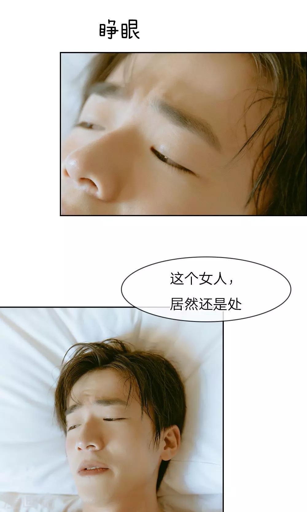 第11话 她的身材不错