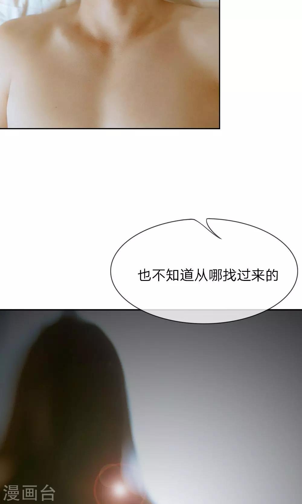 第11话 她的身材不错