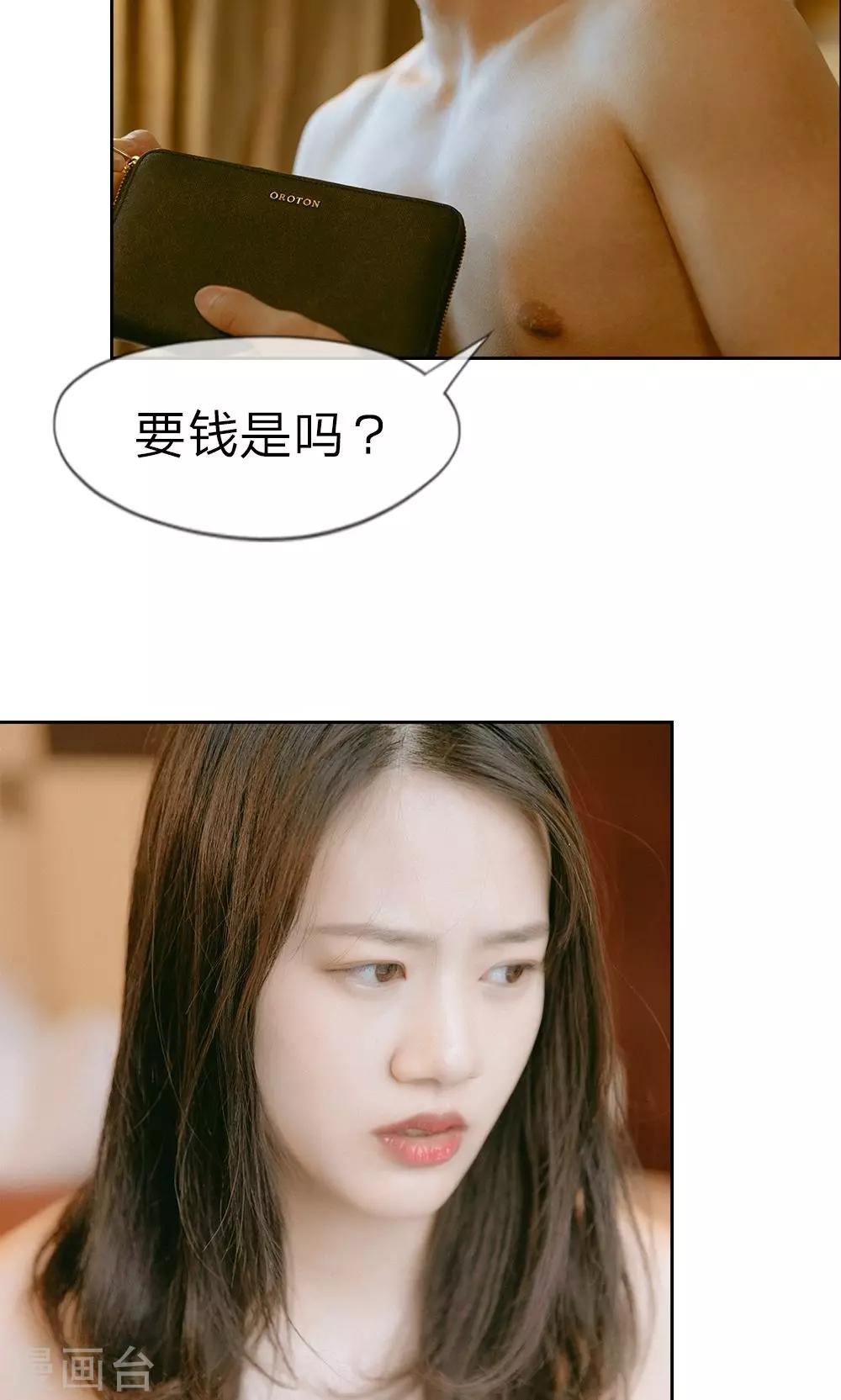 第11话 她的身材不错
