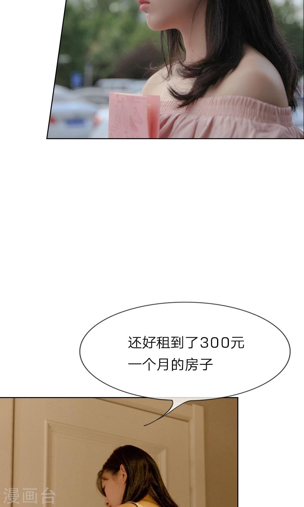 第14话 坏女人的“拜访”