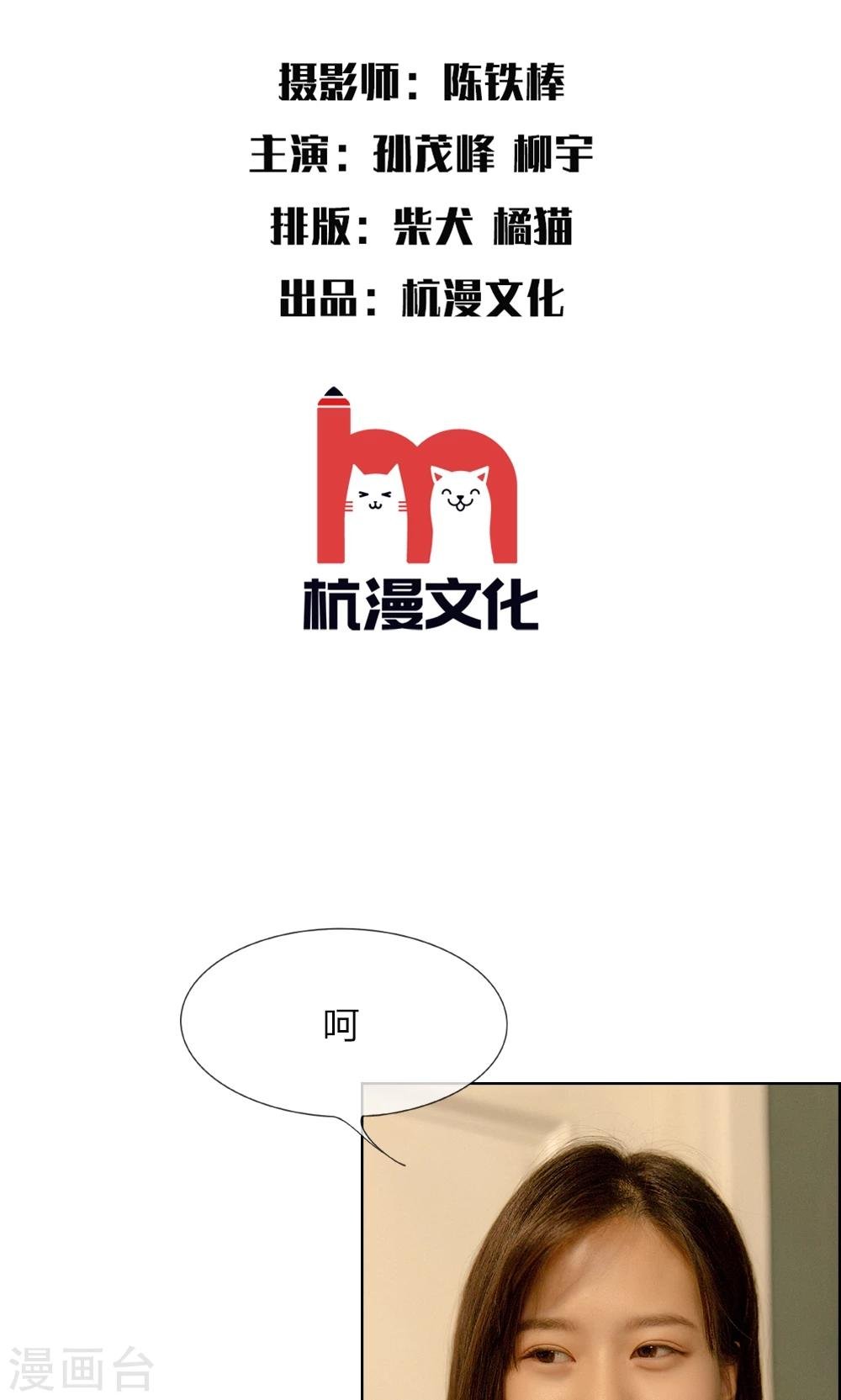 第15话 五千万的房子