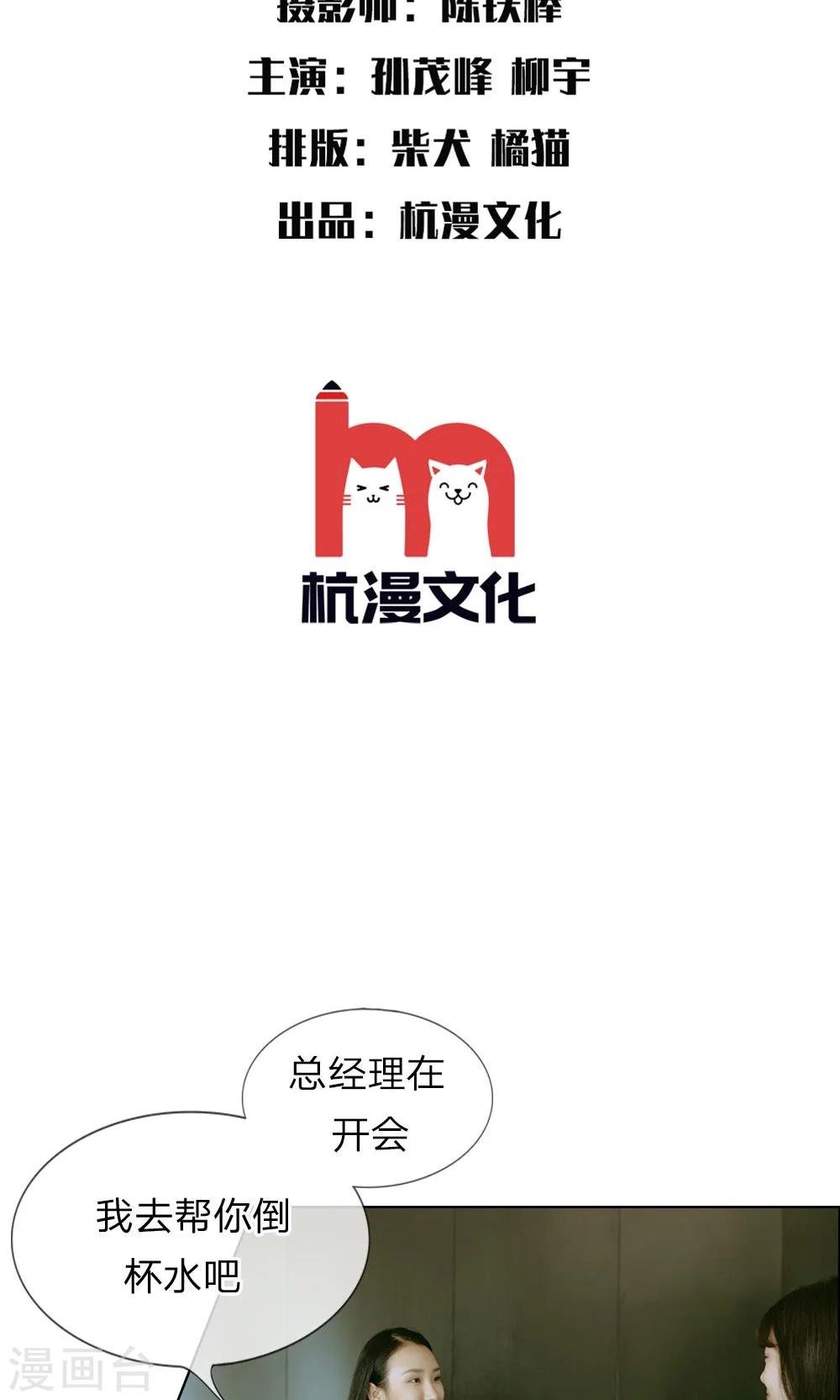 第17话 面试的“阴谋”