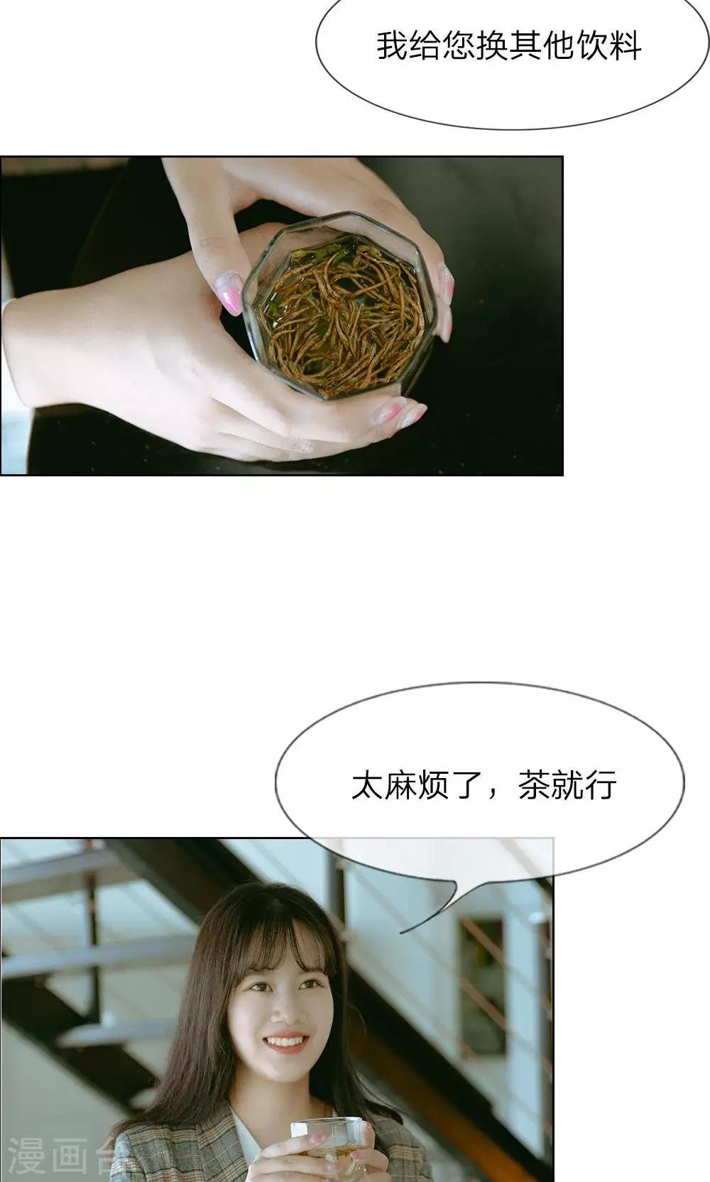 第17话 面试的“阴谋”