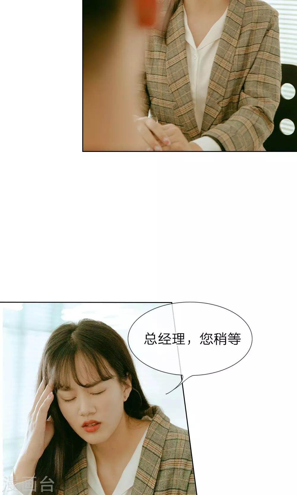 第18话 伊沫的困境