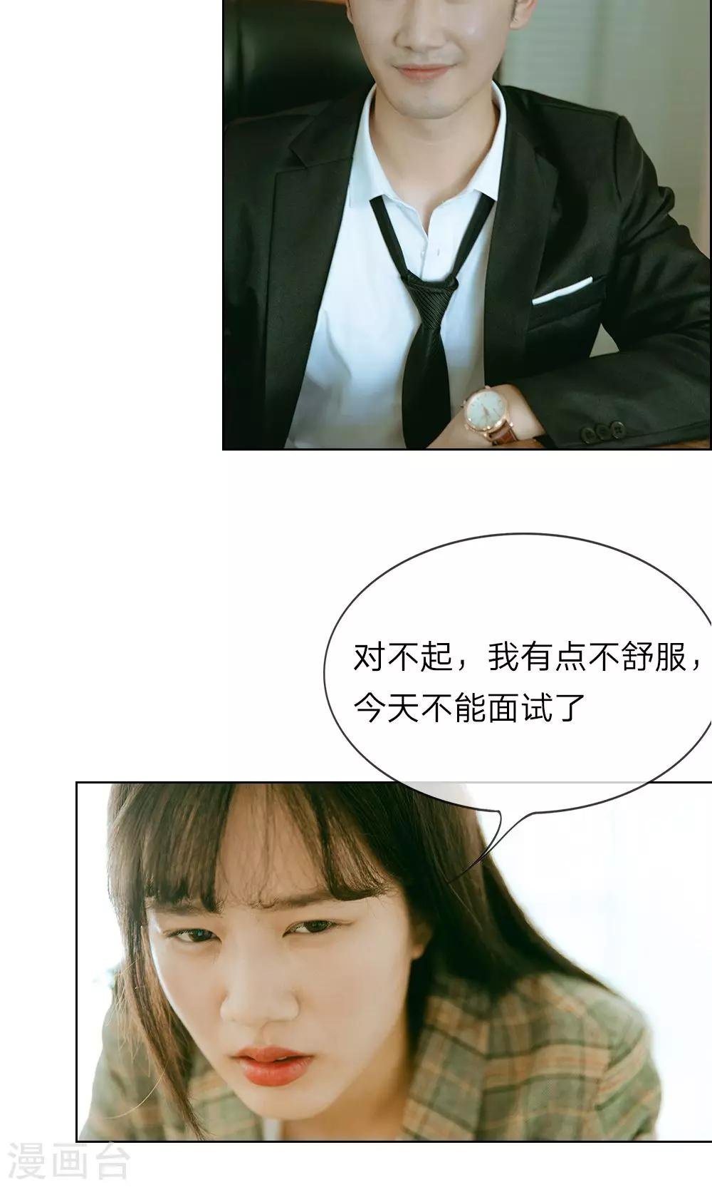 第18话 伊沫的困境