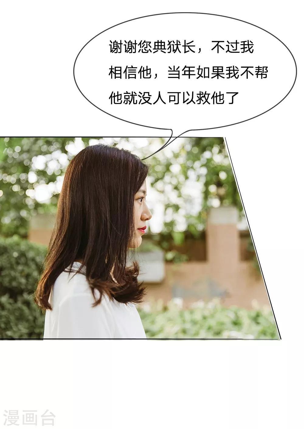 第1话 从监狱里走出的美女