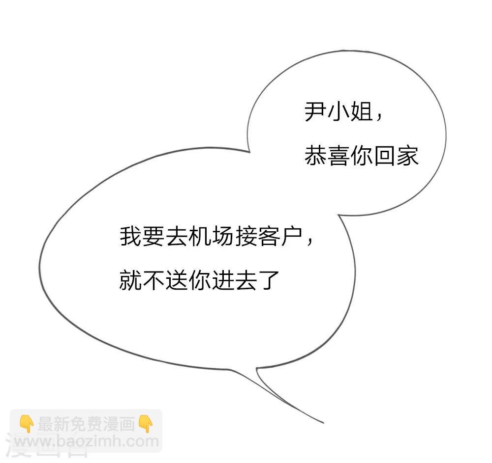 第1话 从监狱里走出的美女