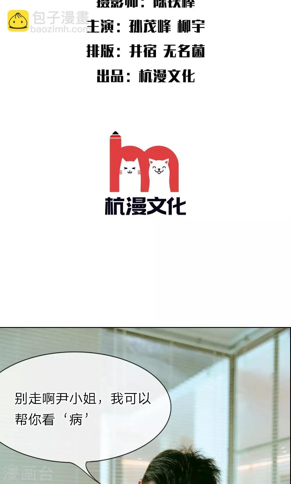 第19话 谁是她的救世主