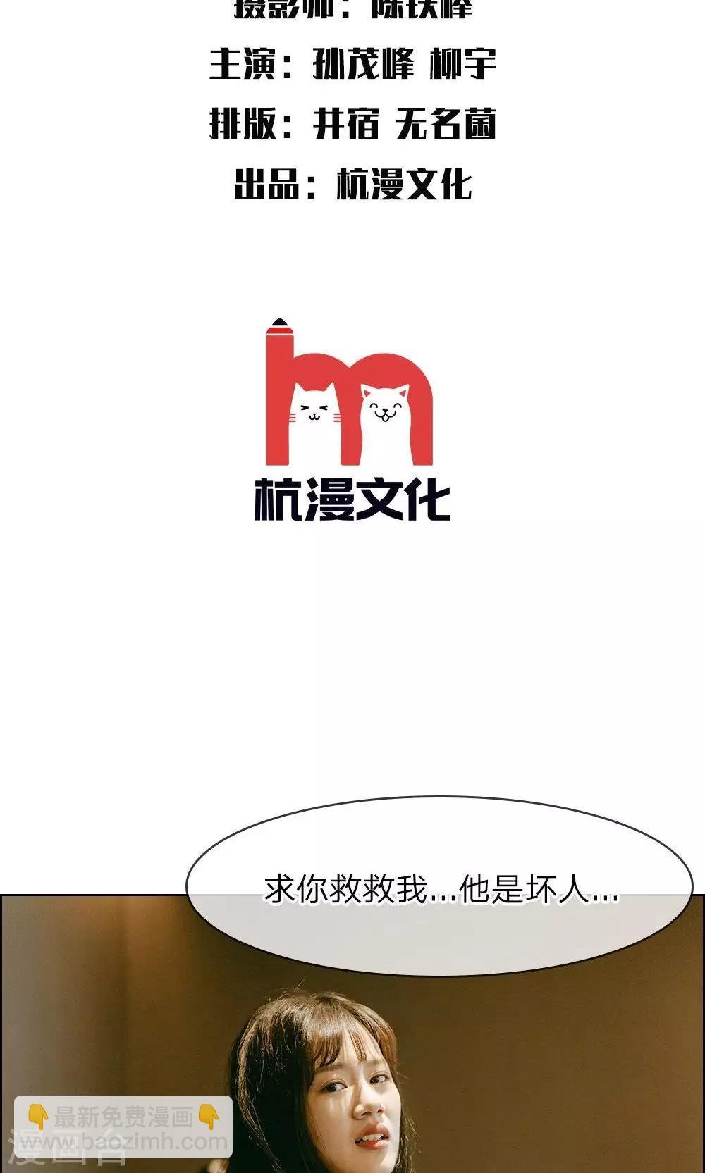 第21话 他居然见死不救？