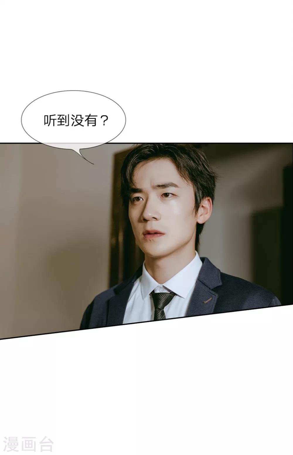 第22话 禽兽放开她！