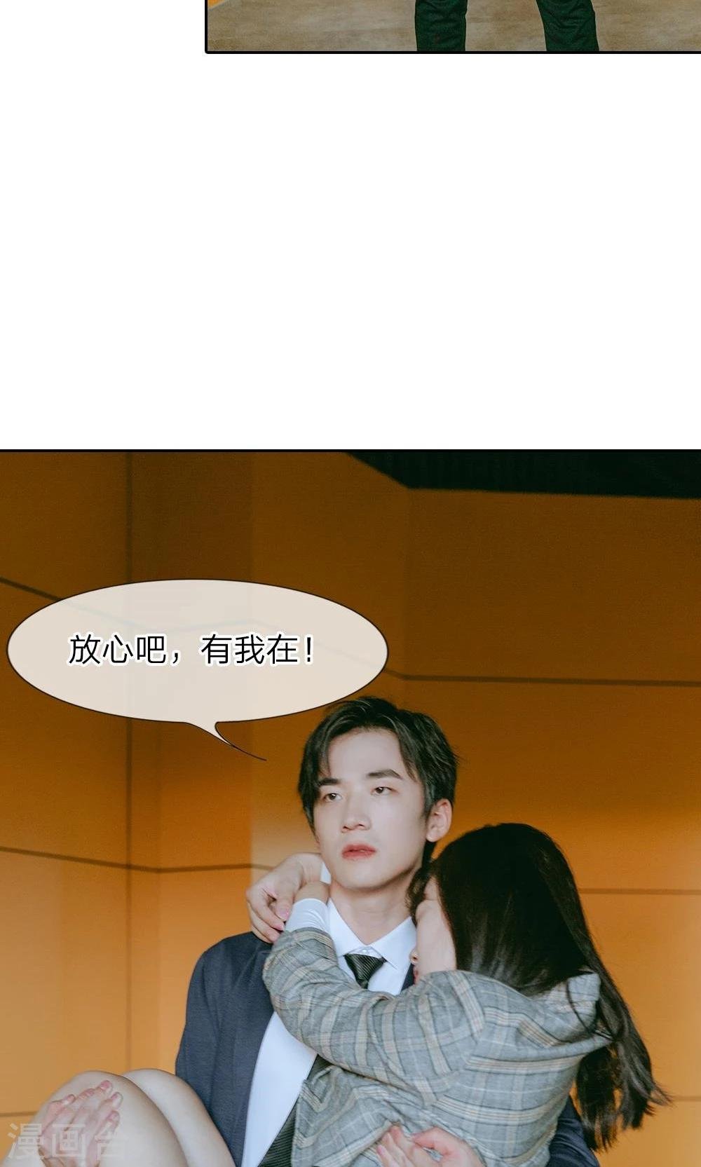第23话 路总发威了！