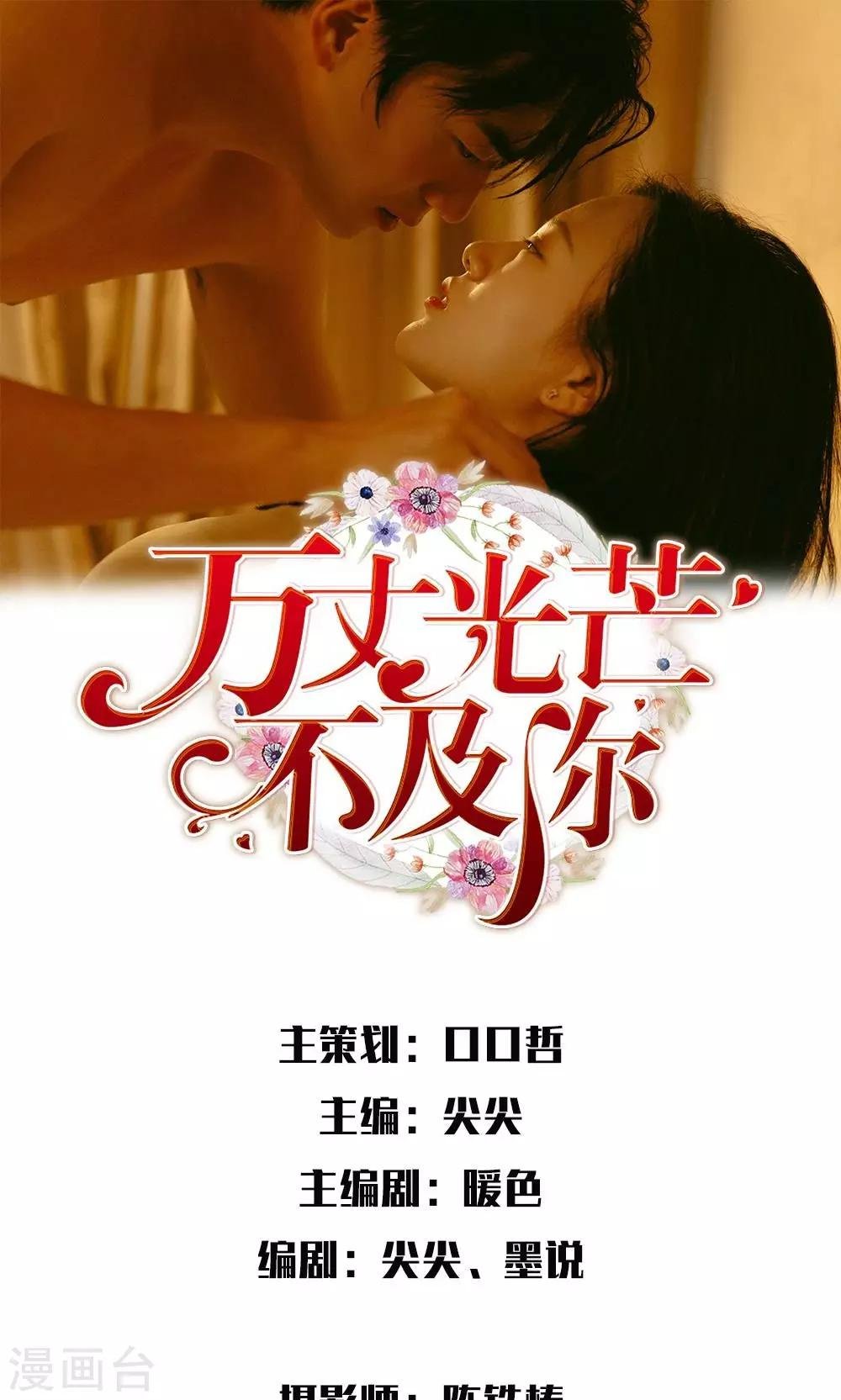 第27话 尹家人都是学变脸的？