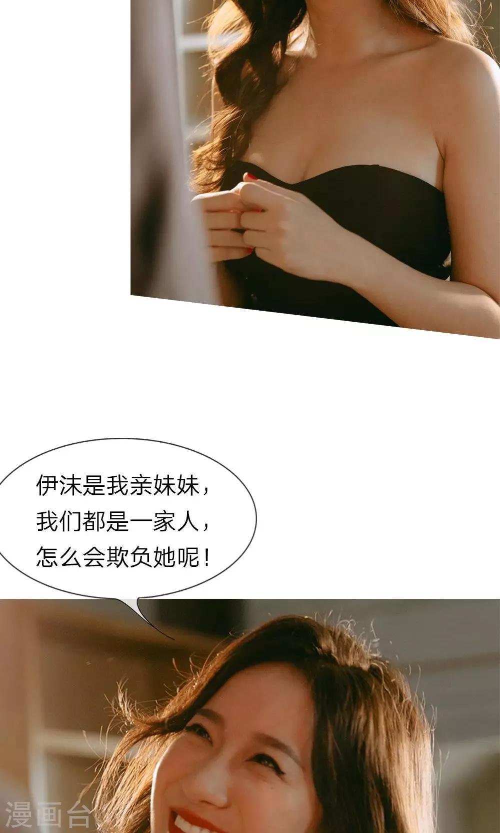 第28话 他在帮我出气？
