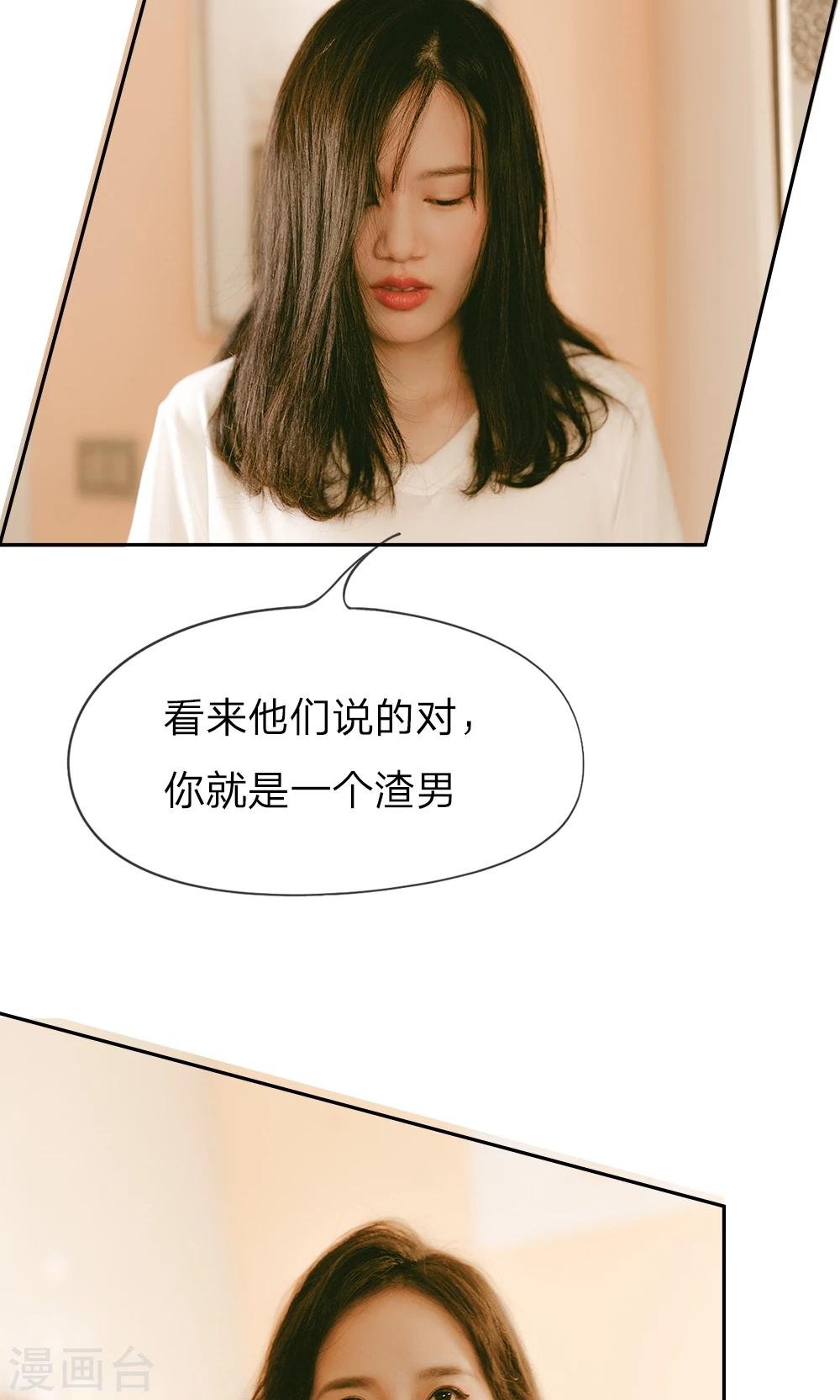第2话 果然是渣男