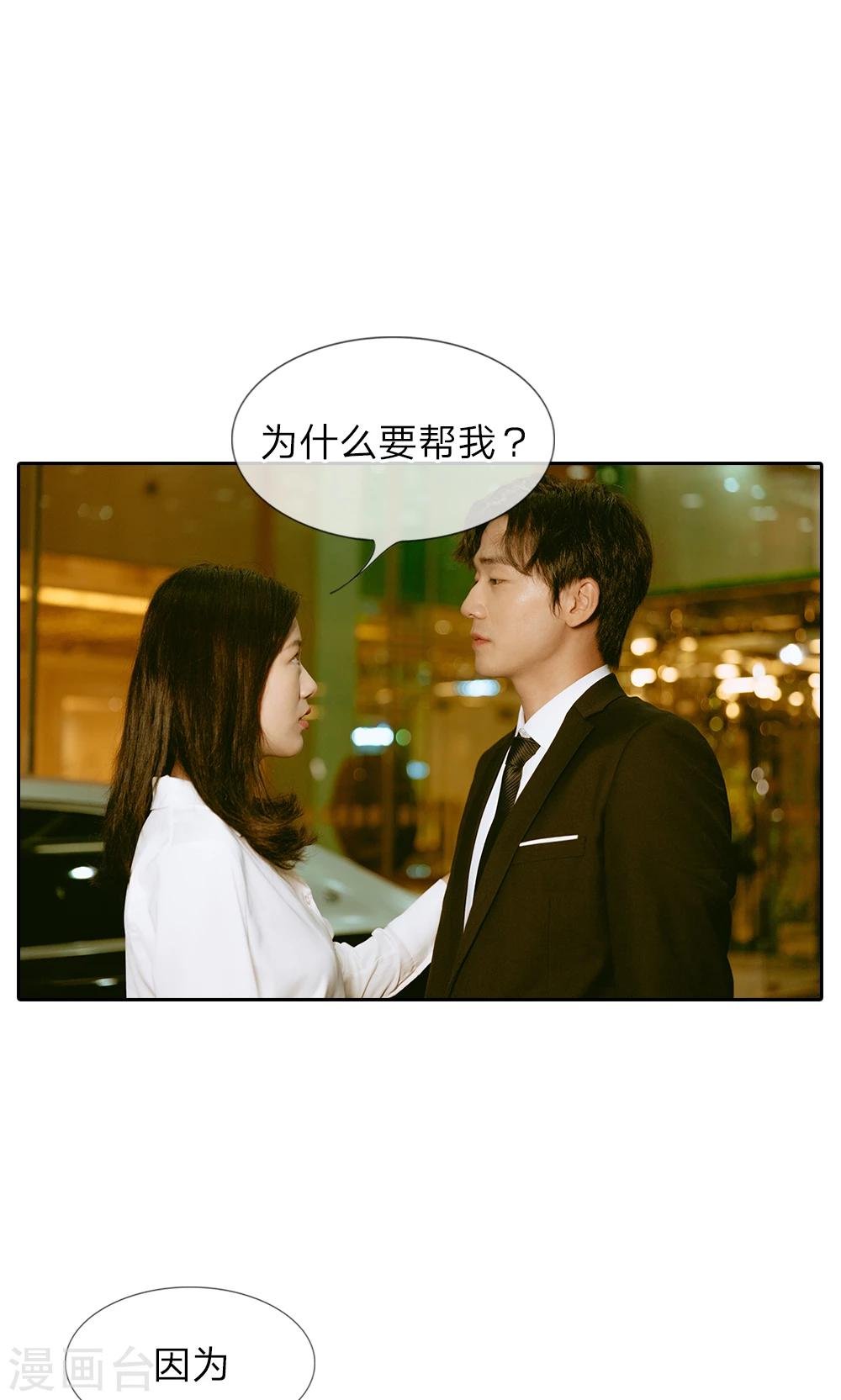 第30话 傻女人，你是我的!