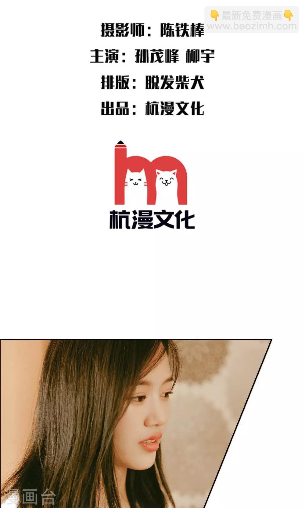 第3话 背叛的滋味