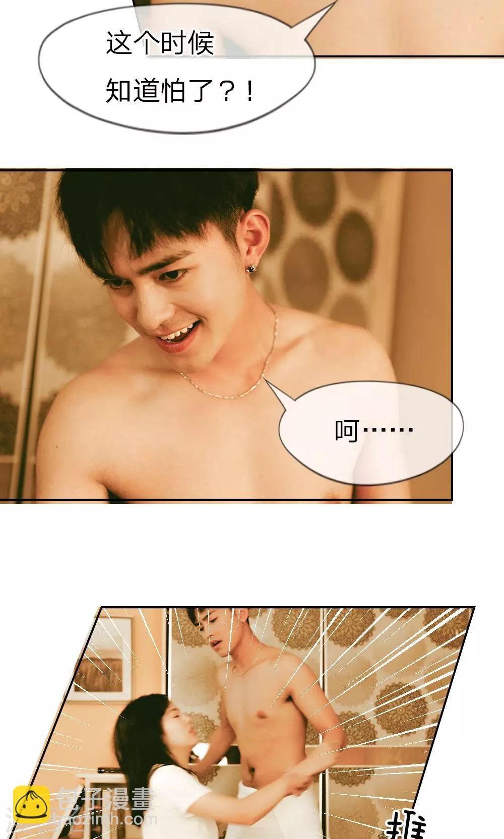 第3话 背叛的滋味
