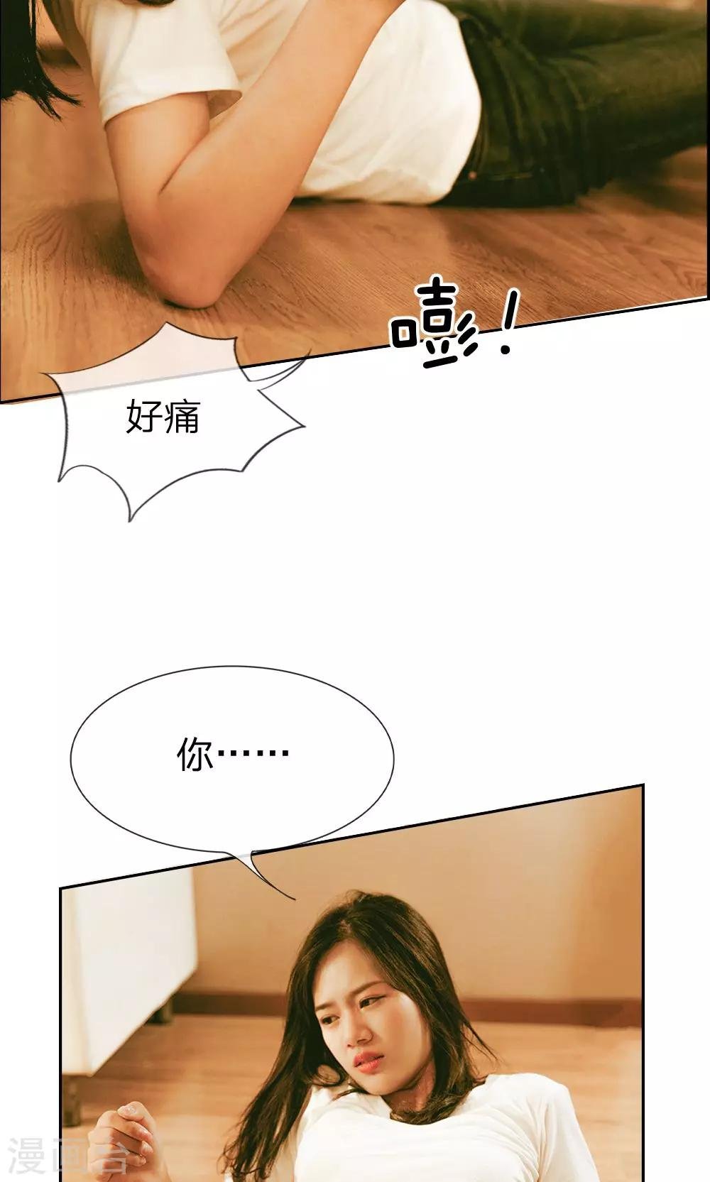 第3话 背叛的滋味
