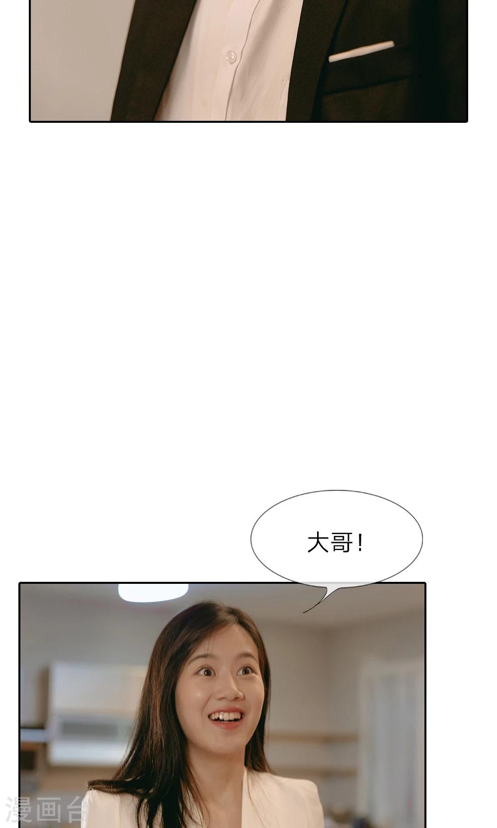 第42话 大哥回来了