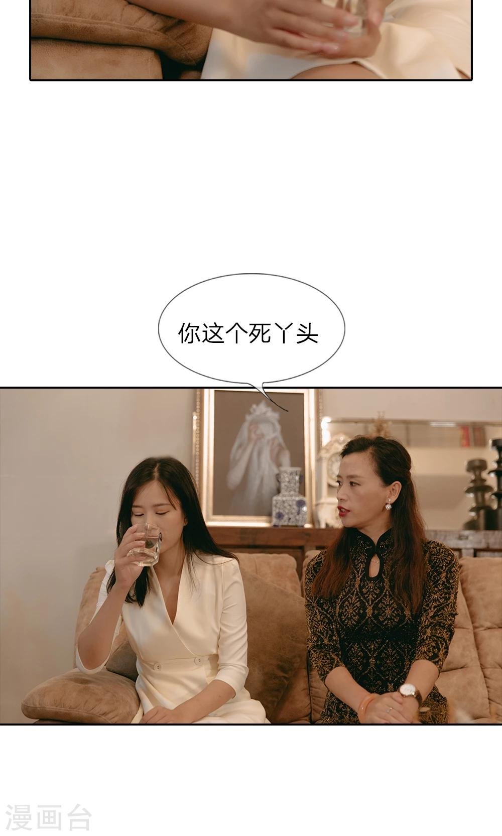 第44话 原来都是他们的计划
