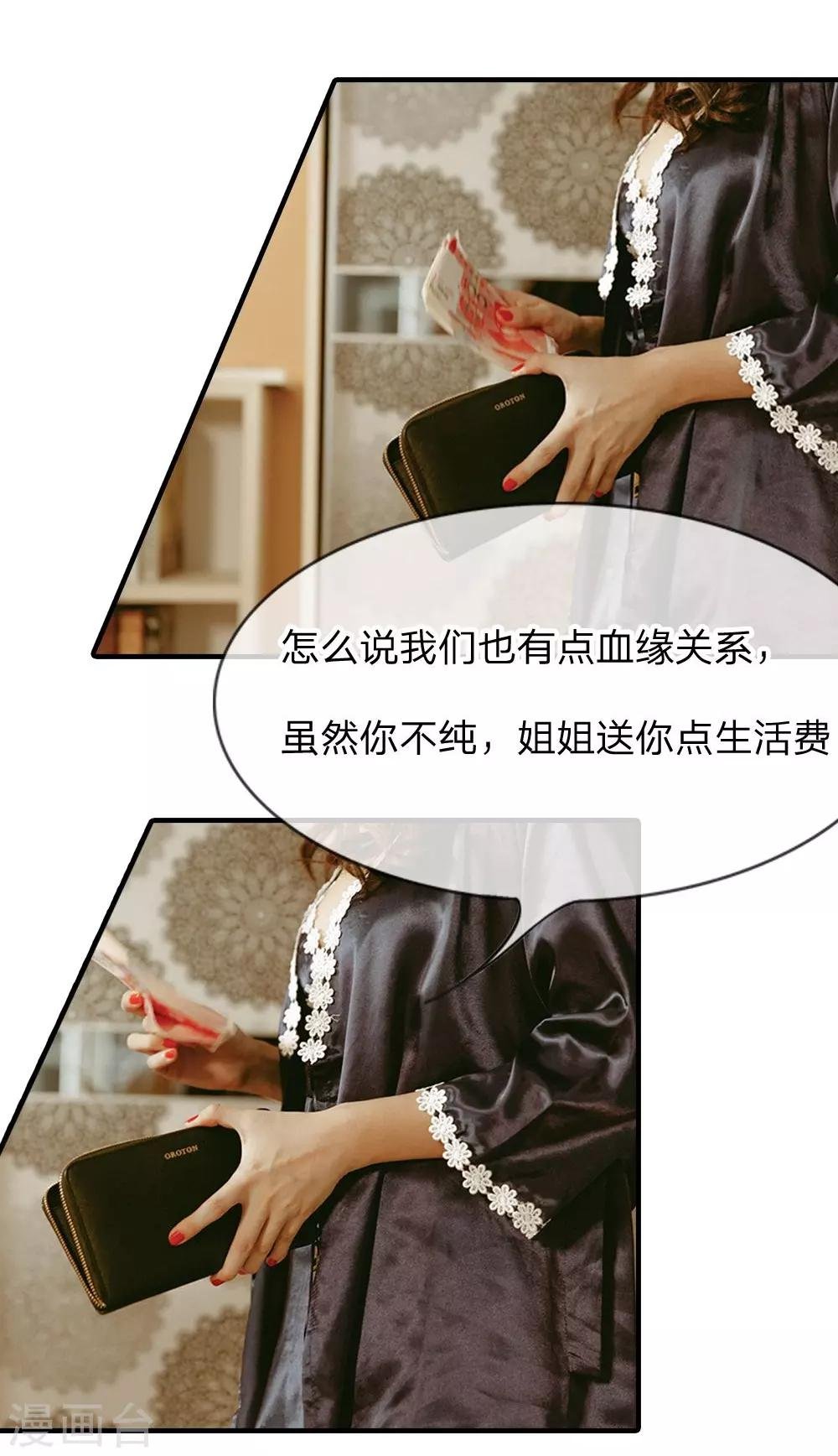 第5话 别给尹家丢人