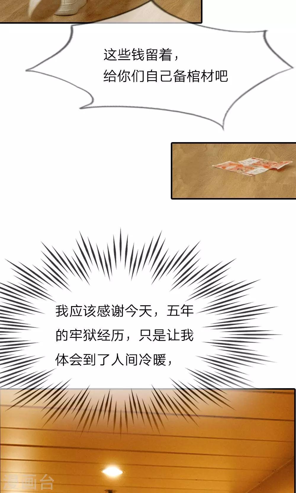 第6话 你们会有报应的