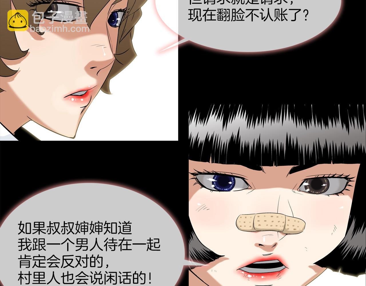 第9话 "宝贝"回来了