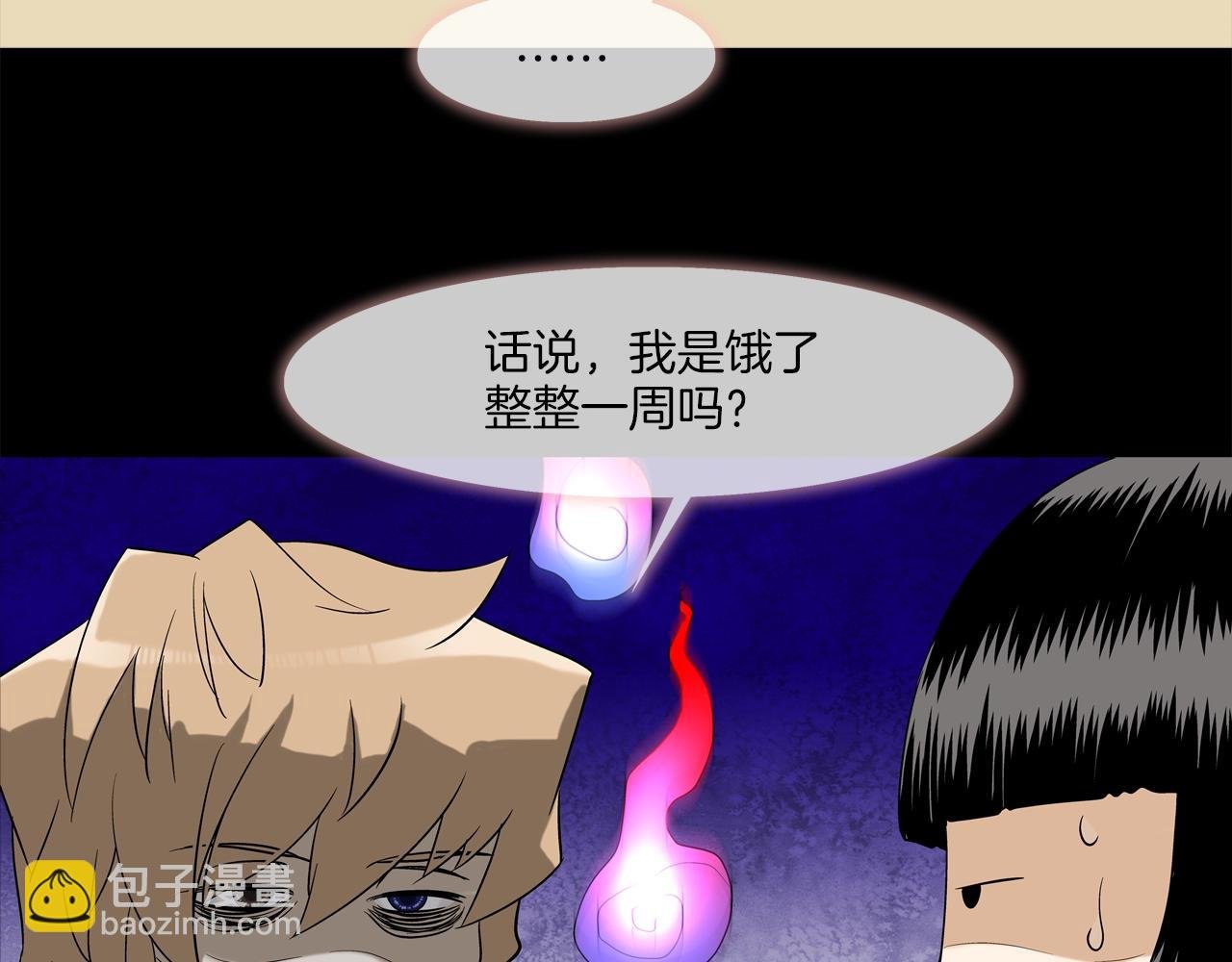 第9话 "宝贝"回来了